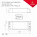 Блок питания ARV-SN24075-PFC-TRIAC-B (24V, 3.1A, 75W) (ARLIGHT , IP20 Пластик, 3 года) ARLIGHT