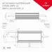 Блок питания ARPV-LG24100-PFC-A (24V, 4.17A, 100W) (ARLIGHT , IP67 Металл, 5 лет) ARLIGHT