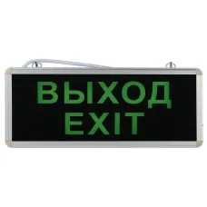 Светильник светодиодный SSA-101-1-20 3ч 3Вт ВЫХОД-EXIT универс. аварийный ЭРА Б0044388