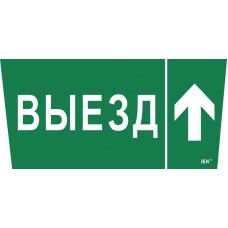 Этикетка самоклеящаяся "Выезд/стрелка вверх" ССА 5043 IEK LPC10-1-31-28-VZVV