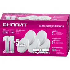 Лампа светодиодная 90 614 OLL-GX53-11-230-4K-PACK5 ОНЛАЙТ 90614