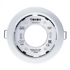 Светильник GX 53-WH-1 106х48мм бел. металл+пластик TOKOV ELECTRIC TOK-GX53-WH-1