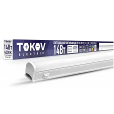 Светильник светодиодный ДБО Т5 14Вт 4К IP40 TOKOV ELECTRIC TKE-DBO-T5-1.2-14-4K