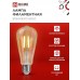 Лампа светодиодная LED-ST64-deco gold 11Вт цилиндр золотая 3000К тепл. бел. E27 1160лм 230В IN HOME 4690612035673 Лампа светодиодная LED-ST64-deco gold 11Вт цилиндр золотая 3000К тепл. бел. E27 1160лм 230В IN HOME 4690612035673