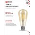 Лампа светодиодная LED-ST64-deco gold 11Вт цилиндр золотая 3000К тепл. бел. E27 1160лм 230В IN HOME 4690612035673 Лампа светодиодная LED-ST64-deco gold 11Вт цилиндр золотая 3000К тепл. бел. E27 1160лм 230В IN HOME 4690612035673