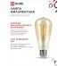 Лампа светодиодная LED-ST64-deco gold 11Вт цилиндр золотая 3000К тепл. бел. E27 1160лм 230В IN HOME 4690612035673 Лампа светодиодная LED-ST64-deco gold 11Вт цилиндр золотая 3000К тепл. бел. E27 1160лм 230В IN HOME 4690612035673