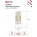 Лампа светодиодная LED-JCD 8Вт капсульная прозрачная 6500К холод. бел. G4 760лм 230В IN HOME 4690612036229 Лампа светодиодная LED-JCD 8Вт капсульная прозрачная 6500К холод. бел. G4 760лм 230В IN HOME 4690612036229