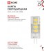 Лампа светодиодная LED-JCD 8Вт капсульная прозрачная 6500К холод. бел. G4 760лм 230В IN HOME 4690612036229 Лампа светодиодная LED-JCD 8Вт капсульная прозрачная 6500К холод. бел. G4 760лм 230В IN HOME 4690612036229