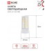 Лампа светодиодная LED-JC 5Вт капсульная прозрачная 6500К холод. бел. G4 480лм 12В IN HOME 4690612036106 Лампа светодиодная LED-JC 5Вт капсульная прозрачная 6500К холод. бел. G4 480лм 12В IN HOME 4690612036106