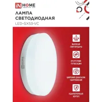 Лампа светодиодная LED-GX53-VC 4PACK 10Вт 6500К холод. бел. 950лм 230В (уп.4шт) IN HOME 4690612052953