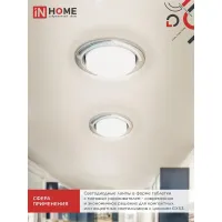 Лампа светодиодная LED-GX53-VC 4PACK 10Вт 6500К холод. бел. 950лм 230В (уп.4шт) IN HOME 4690612052953