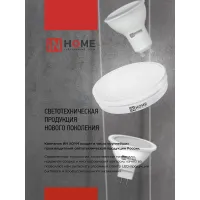Лампа светодиодная LED-GX53-VC 4PACK 10Вт 6500К холод. бел. 950лм 230В (уп.4шт) IN HOME 4690612052953