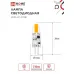Лампа светодиодная LED-JC-COB 3Вт 12В G4 6500К 310лм IN HOME 4690612060255 Лампа светодиодная LED-JC-COB 3Вт 12В G4 6500К 310лм IN HOME 4690612060255
