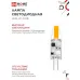 Лампа светодиодная LED-JC-COB 3Вт 12В G4 6500К 310лм IN HOME 4690612060255 Лампа светодиодная LED-JC-COB 3Вт 12В G4 6500К 310лм IN HOME 4690612060255