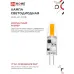 Лампа светодиодная LED-JC-COB 3Вт 12В G4 6500К 310лм IN HOME 4690612060255 Лампа светодиодная LED-JC-COB 3Вт 12В G4 6500К 310лм IN HOME 4690612060255