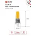 Лампа светодиодная LED-JC-COB 7Вт 12В G4 6500К 720лм IN HOME 4690612060293