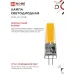 Лампа светодиодная LED-JC-COB 7Вт 12В G4 6500К 720лм IN HOME 4690612060293