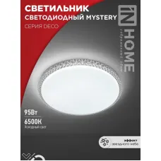 Светильник светодиодный DECO MYSTERY 95Вт 6500К 10000лм 230В 500х73мм IN HOME 4690612058641