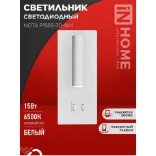 Светильник светодиодный NOTA P1565-30WH 15Вт 6500К с подсветкой 3000К бел. IN HOME 4690612060194