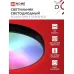 Светильник светодиодный SCANDY SIMPLE-125RGB-RCB 125Вт 3000-6500К 10000лм 230В 400х50мм пульт ДУ черн. IN HOME 4690612062273