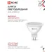 Лампа светодиодная LED-JCDR-VC 11Вт рефлектор 3000К тепл. бел. GU5.3 990лм 230В IN HOME 4690612020341