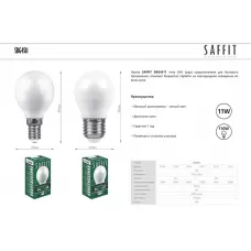 Лампа светодиодная SAFFIT SBG4511 Шарик E14 11W 2700K