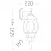 Светильник садово-парковый Feron 8102/PL8102 восьмигранный на стену вниз 100W E27 230V, черный